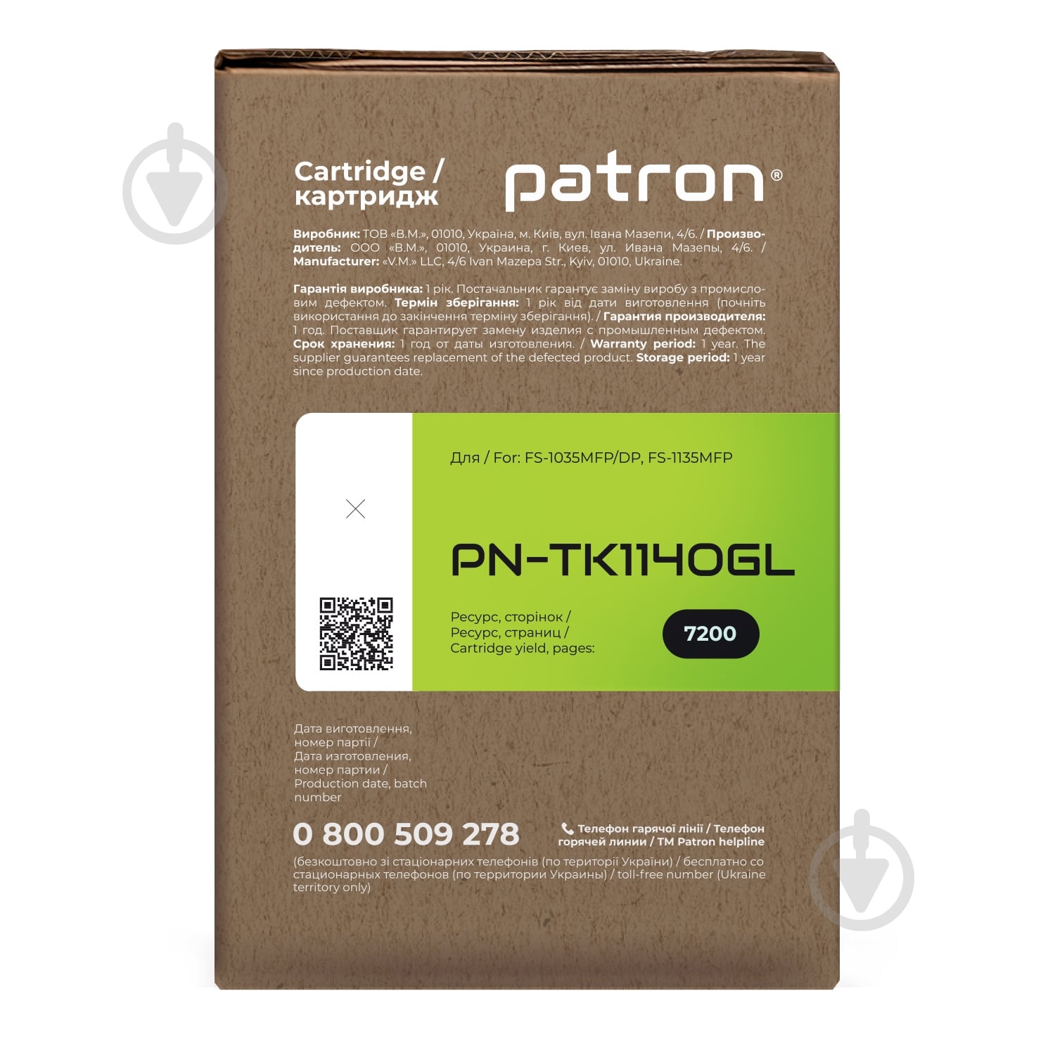 Картридж Patron Kyocera Mita (PN-TK1140GL) Green Label чорний - фото 4