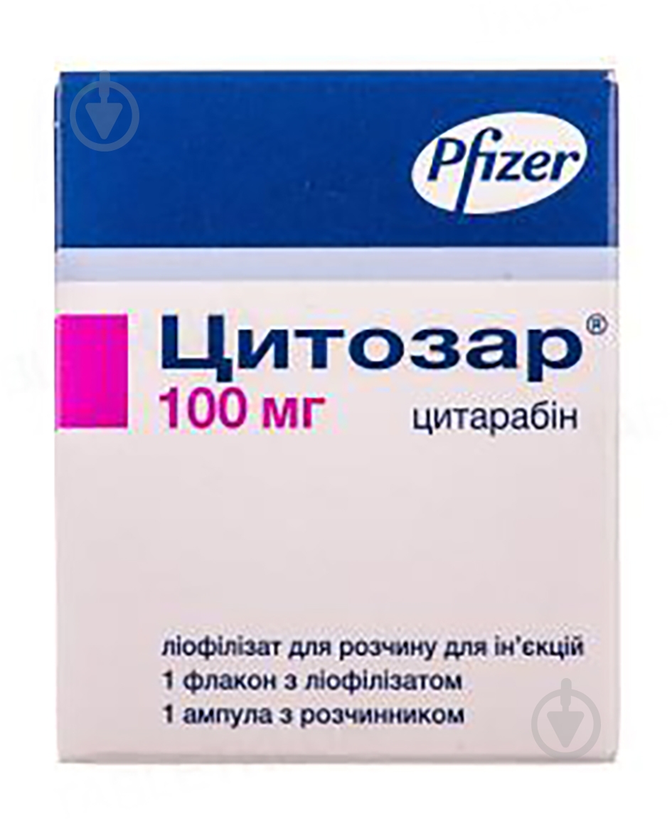 Цитозар лиофилизат 100 мг - фото 1