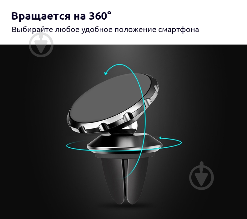 Автодержатель Magnetic Air Vent Car Holder (ARM56308) Armorstandart черный - фото 3