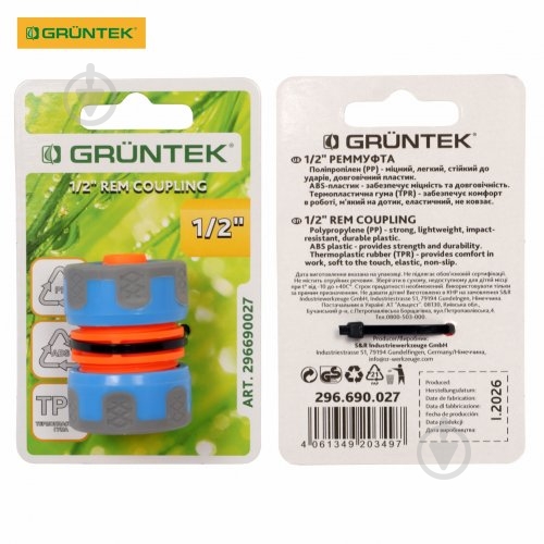 Муфта ремонтная Gruntek 1/2" (296690027) - фото 6