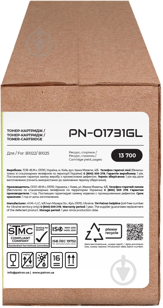 Тонер-картридж Patron XER 006R01731 Green Label (CT-XER-006R01731PNGL) - фото 3 Тонер-картридж Patron XER 006R01731 Green Label (CT-XER-006R01731PNGL) - фото 3