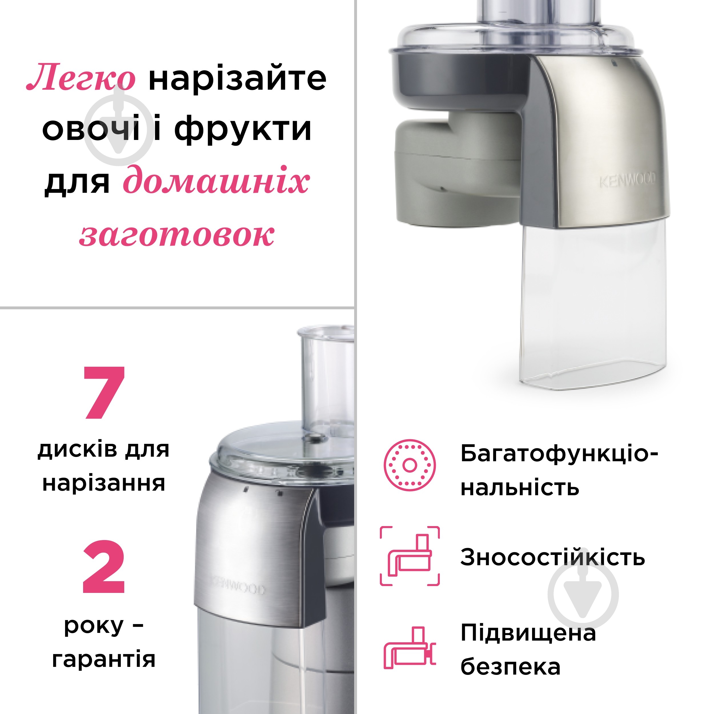 Насадка-тертка-скиборізка Kenwood KENWOOD AT340 - фото 2