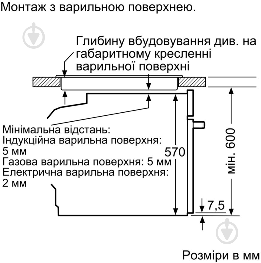 Духовой шкаф Siemens HB337GYS0R - фото 10