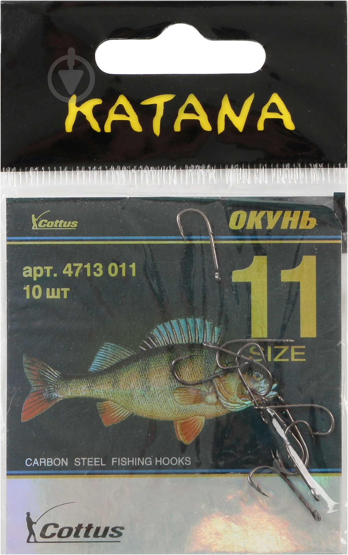 Крючок Katana №11 10 шт. - фото 1