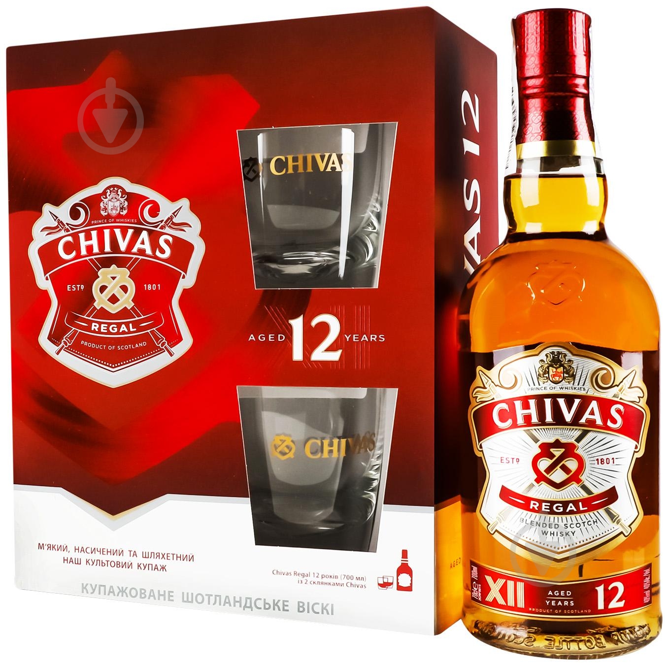 ᐉ Виски Chivas Regal 12 років + 2 склянки 0,7 л • Купить в Киеве