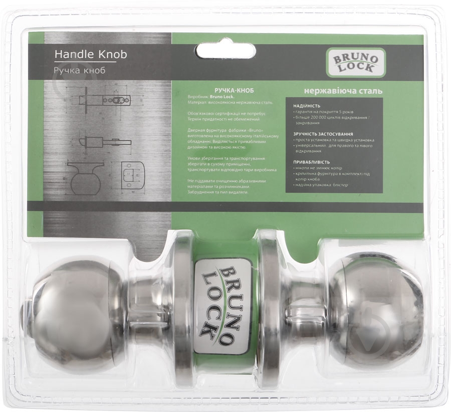 Кнобсет (ручка-засувка) Bruno 607 et ss PZ нержавіюча сталь - фото 3 Кнобсет (ручка-засувка) Bruno 607 et ss PZ нержавіюча сталь - фото 3