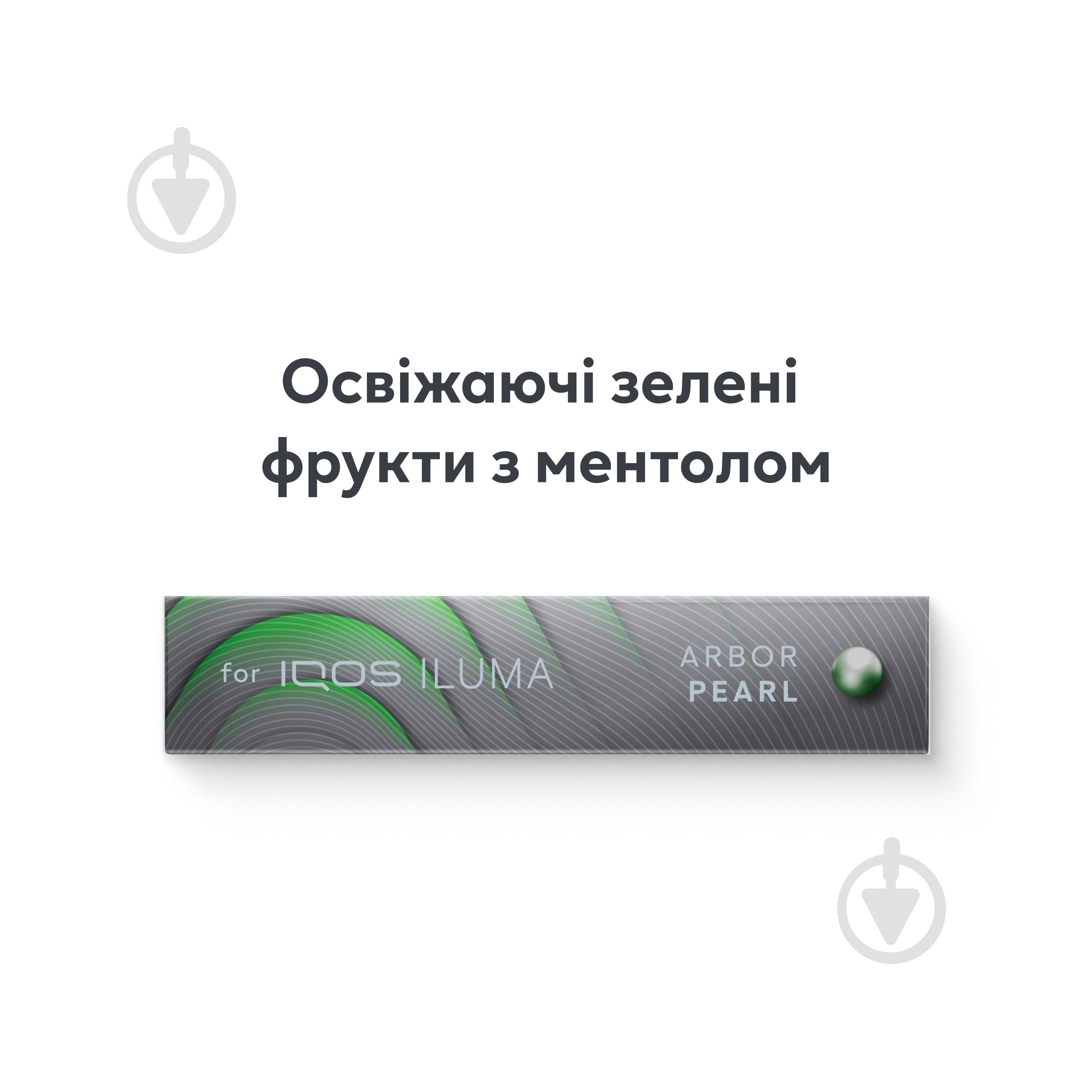 Стики TEREA Arbor Pearl 20 шт. - фото 2