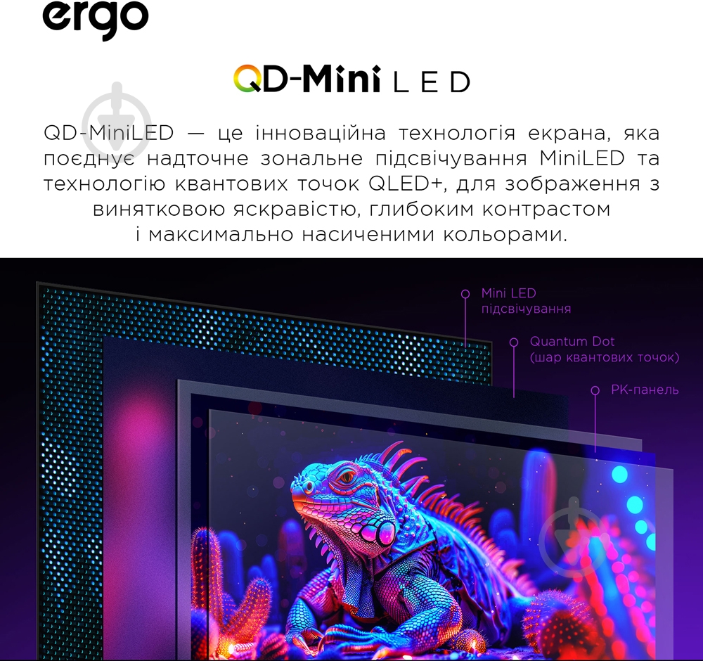 Телевизор Ergo 75MQ90 Ultra 75″ - фото 11 Телевизор Ergo 75MQ90 Ultra 75″ - фото 11
