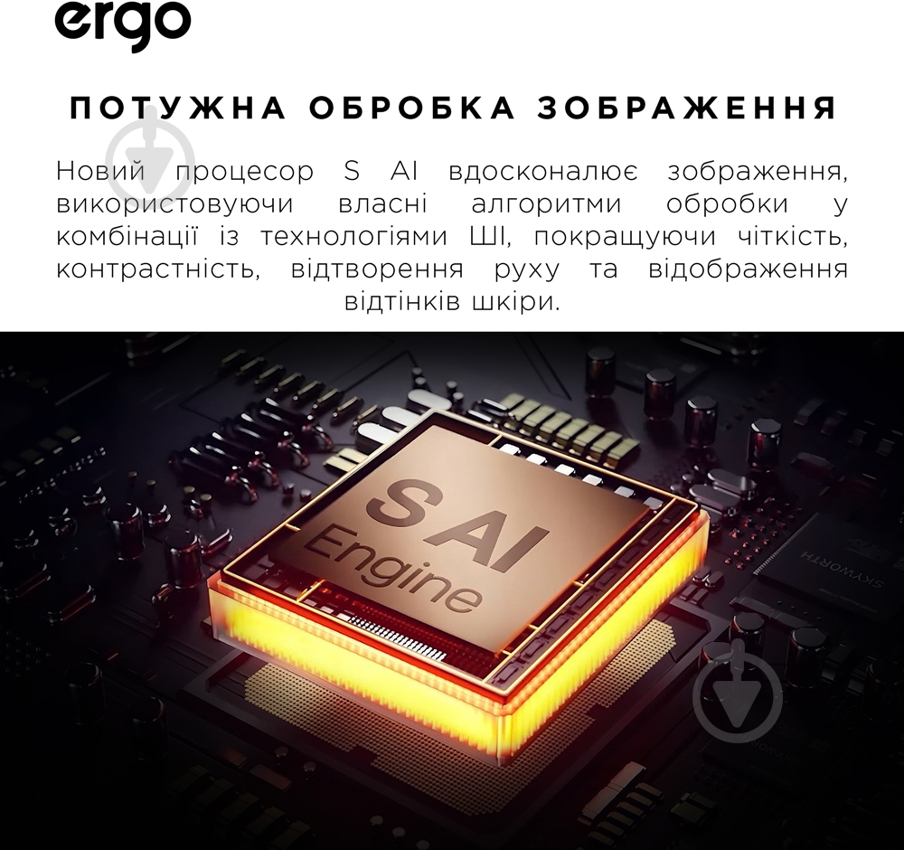 Телевизор Ergo 75MQ90 Ultra 75″ - фото 7 Телевизор Ergo 75MQ90 Ultra 75″ - фото 7