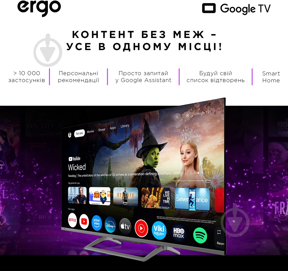 Телевизор Ergo 75MQ90 Ultra 75″ - фото 10 Телевизор Ergo 75MQ90 Ultra 75″ - фото 10