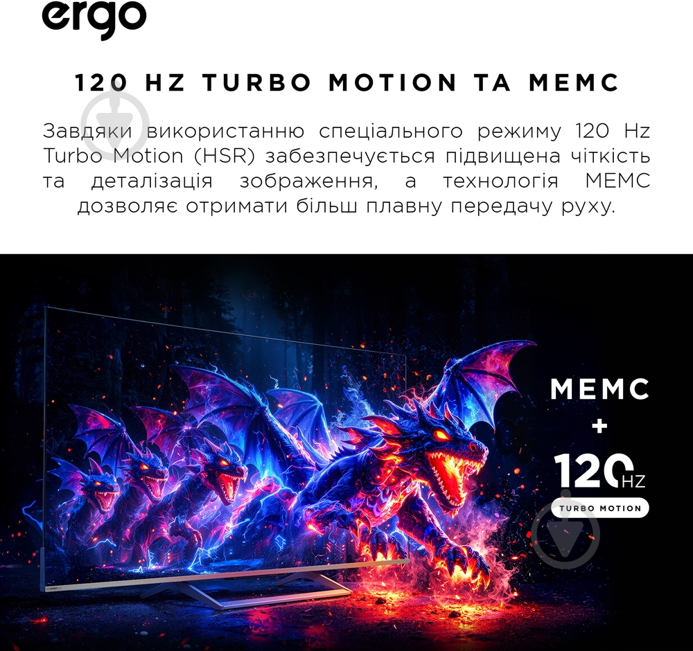 Телевизор Ergo 75MQ90 Ultra 75″ - фото 17 Телевизор Ergo 75MQ90 Ultra 75″ - фото 17