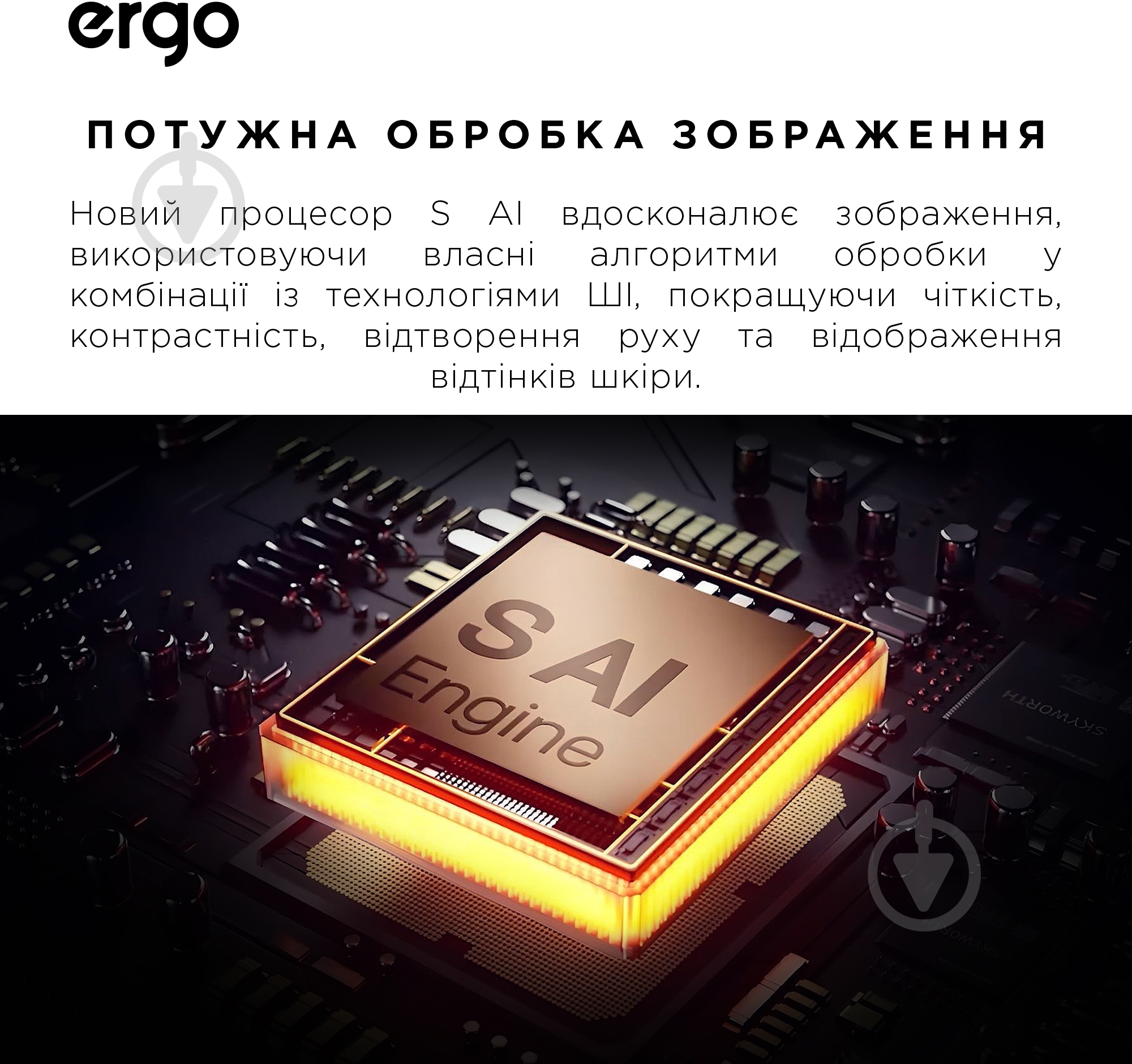 Телевізор Ergo 65MQ90 Ultra 65″ - фото 15 Телевізор Ergo 65MQ90 Ultra 65″ - фото 15