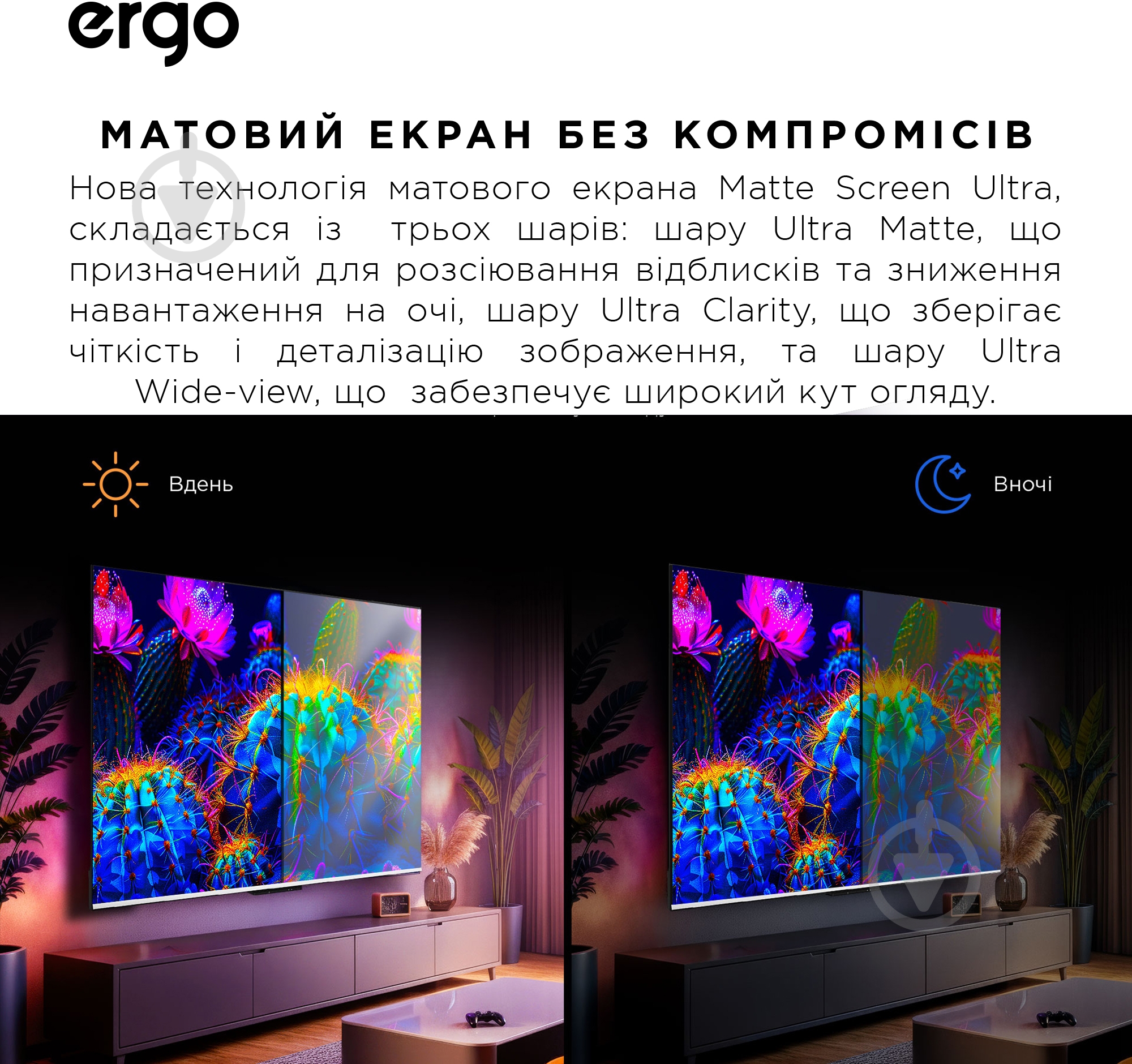 Телевізор Ergo 65MQ90 Ultra 65″ - фото 13 Телевізор Ergo 65MQ90 Ultra 65″ - фото 13