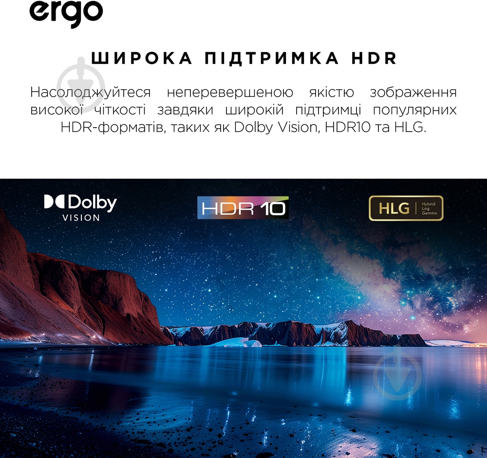 Телевізор Ergo 65JUQ7555 65″ - фото 17 Телевізор Ergo 65JUQ7555 65″ - фото 17