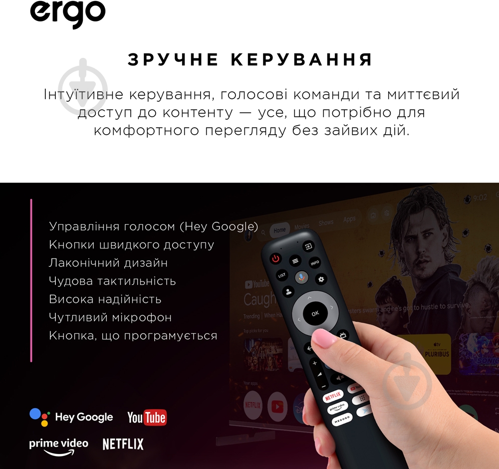 Телевізор Ergo 65JUQ7555 65″ - фото 20 Телевізор Ergo 65JUQ7555 65″ - фото 20