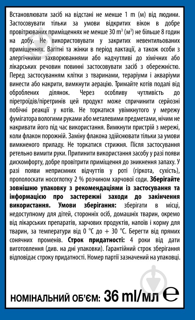 Рідина для фумігатора Raid від комарів 60 ночей 36 мл - фото 2