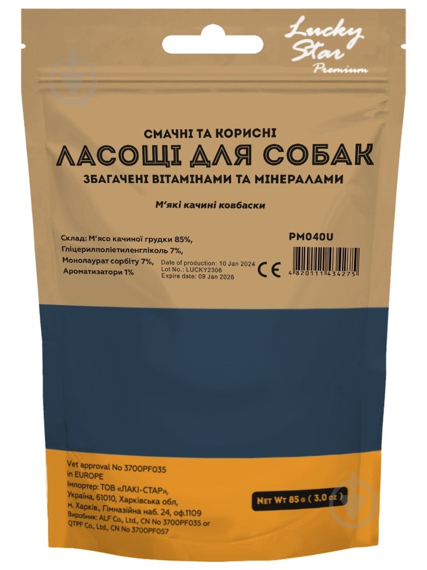 Ласощі для собак Lucky Star качині ковбаски 85 г - фото 2