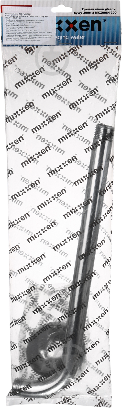Кронштейн настенный для душа Mixxen MXZ0064-300 - фото 2 Кронштейн настенный для душа Mixxen MXZ0064-300 - фото 2