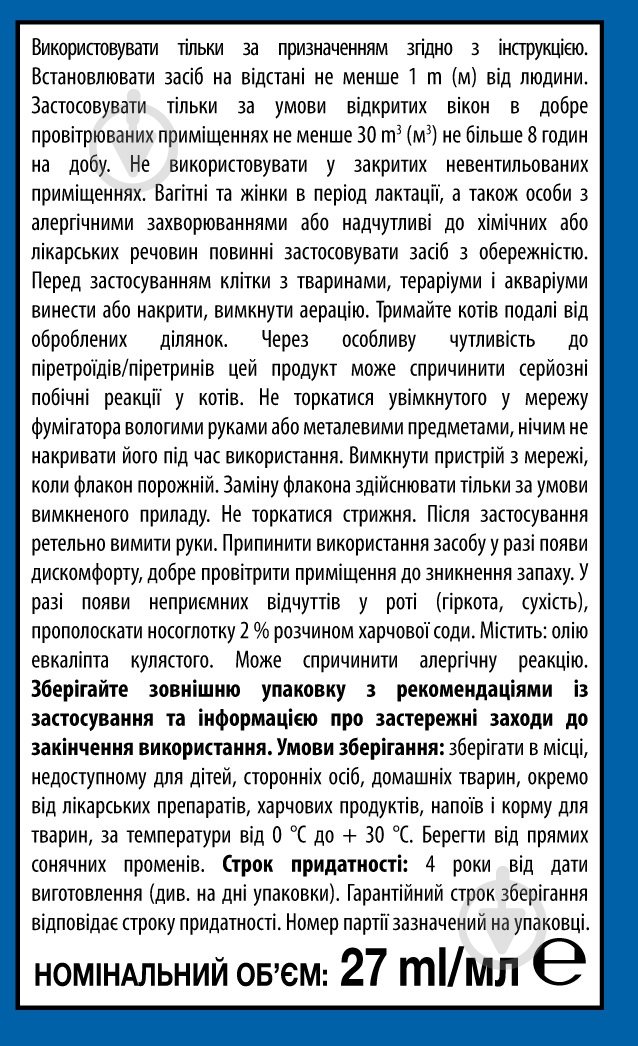 Жидкость для фумигатора Raid 45 ночей Эвкалипт 27 мл - фото 2
