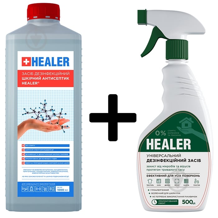 Антисептический набор HEALER® антисептик 1000 мл и дезинфицирующее средство 500 мл - фото 1 Антисептический набор HEALER® антисептик 1000 мл и дезинфицирующее средство 500 мл - фото 1