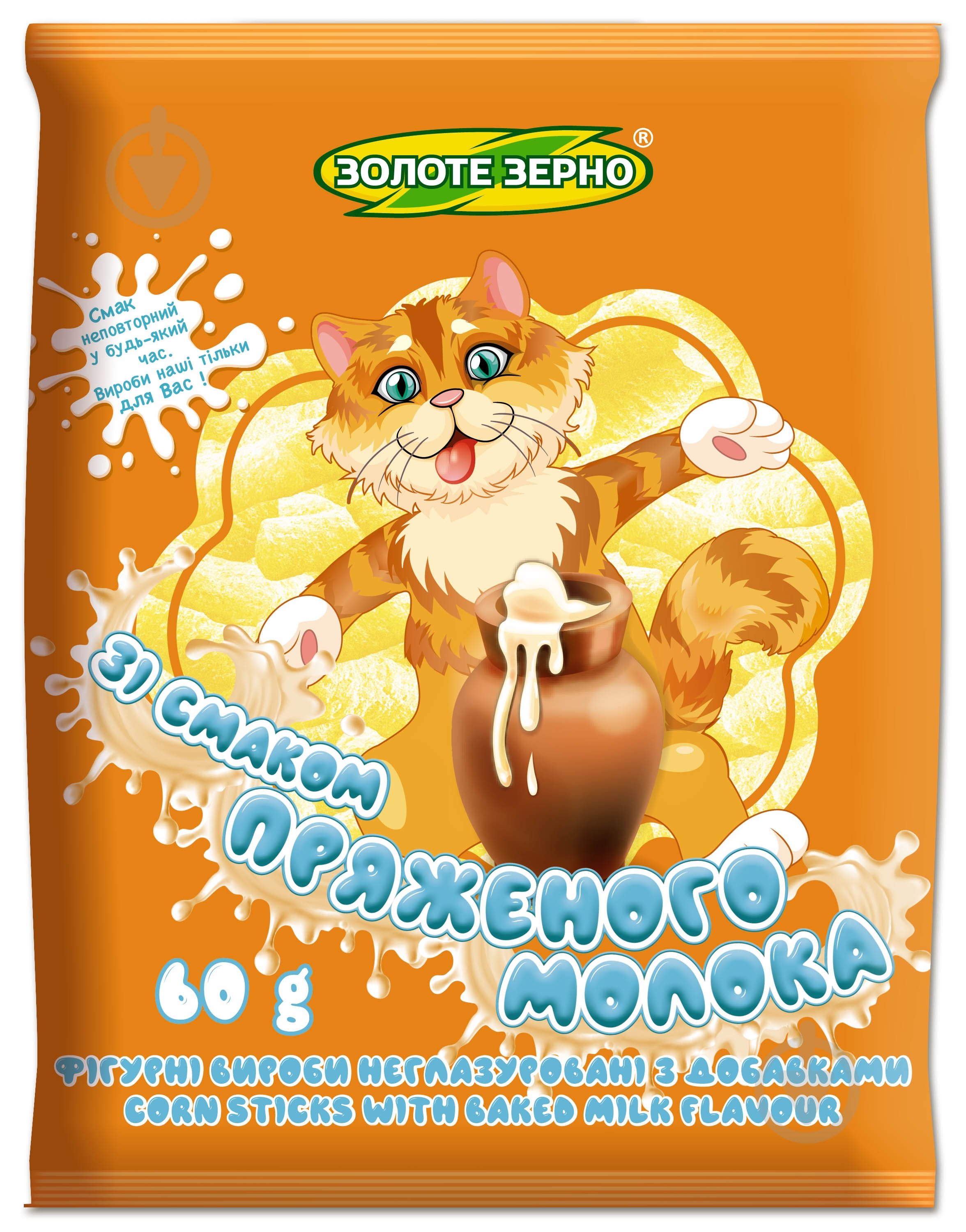 Палички кукурудзяні Золоте зерно зі смаком топленого молока 60 г - фото 1