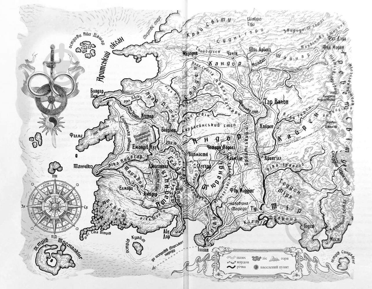 Книга Роберт Джордан «Колесо Часу. Книга 2. Велике полювання» 978-966-10-6318-0 - фото 3