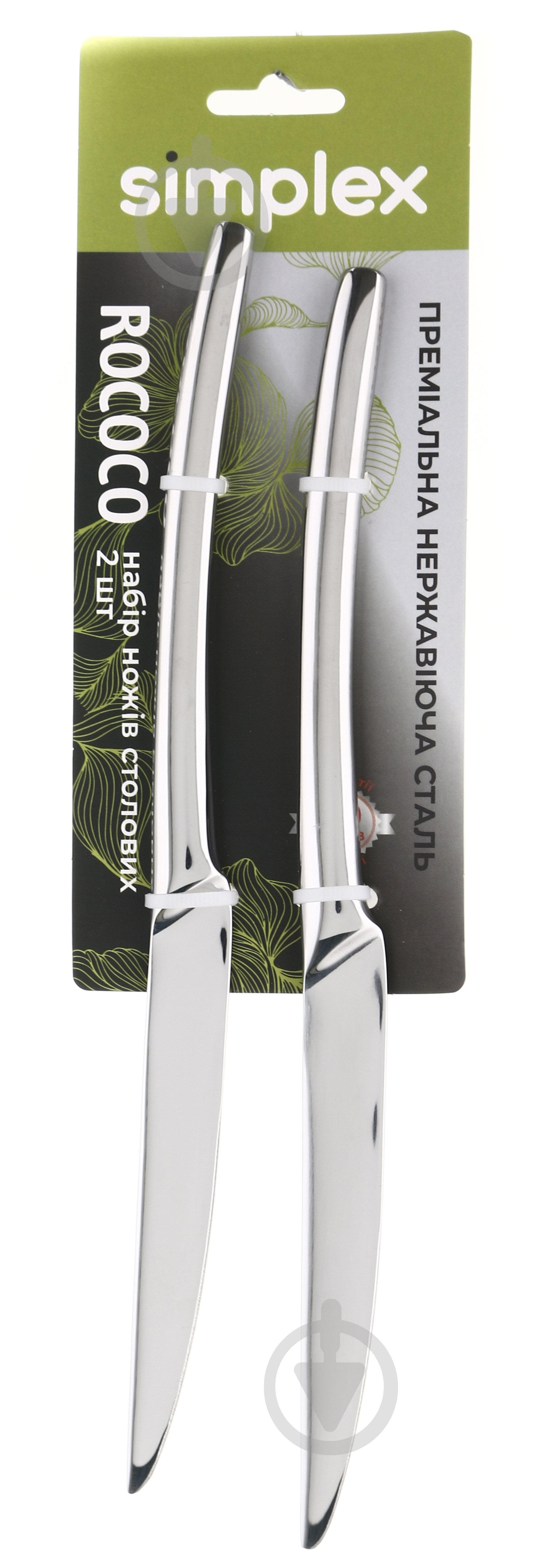 Набор ножей Simplex Monthey 2 шт. - фото 4