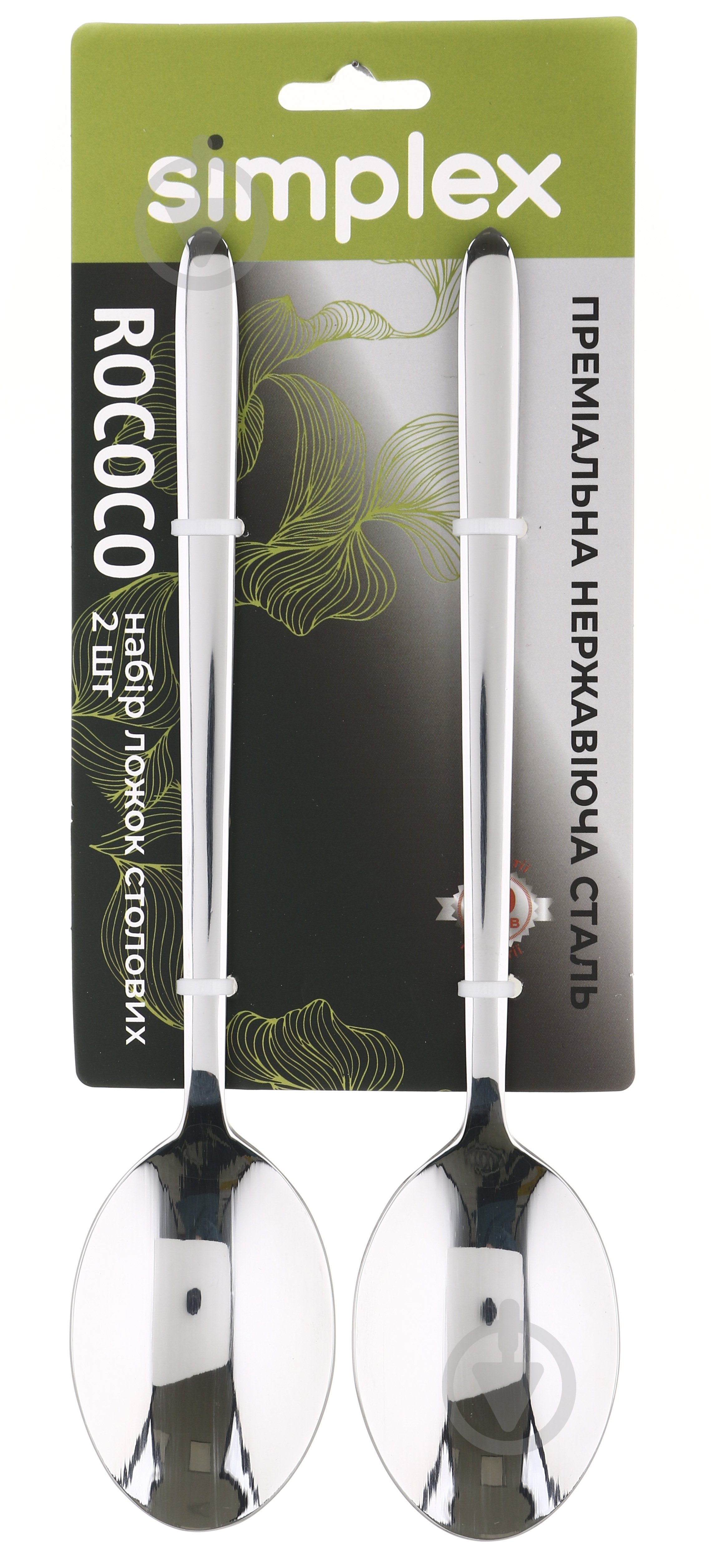 Набор ложек Simplex Monthey 2 шт. - фото 4