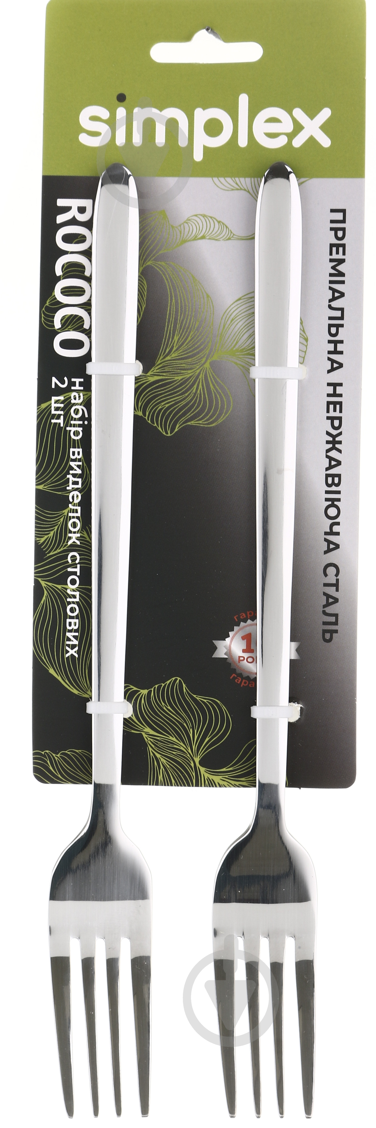 Набор вилок Simplex Monthey 2 шт. - фото 4