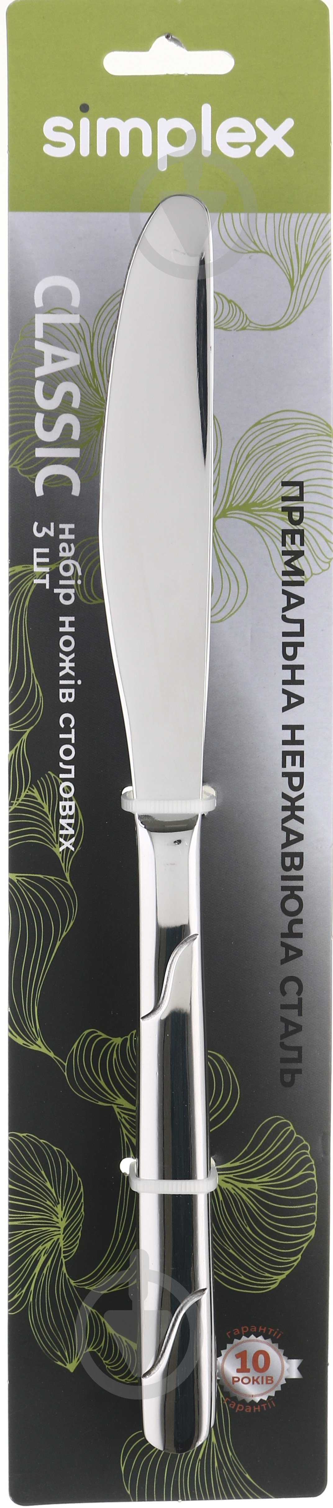 Набор ножей Simplex Savannah 3 шт. - фото 4