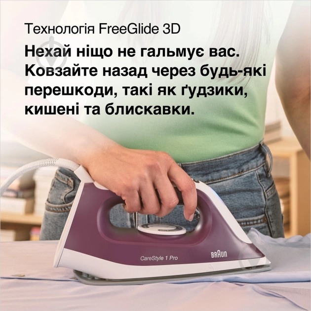 Прасувальна система Braun CareStyle 1 Pro IS 1514 VI SS (00000025743) - фото 7 Прасувальна система Braun CareStyle 1 Pro IS 1514 VI SS (00000025743) - фото 7