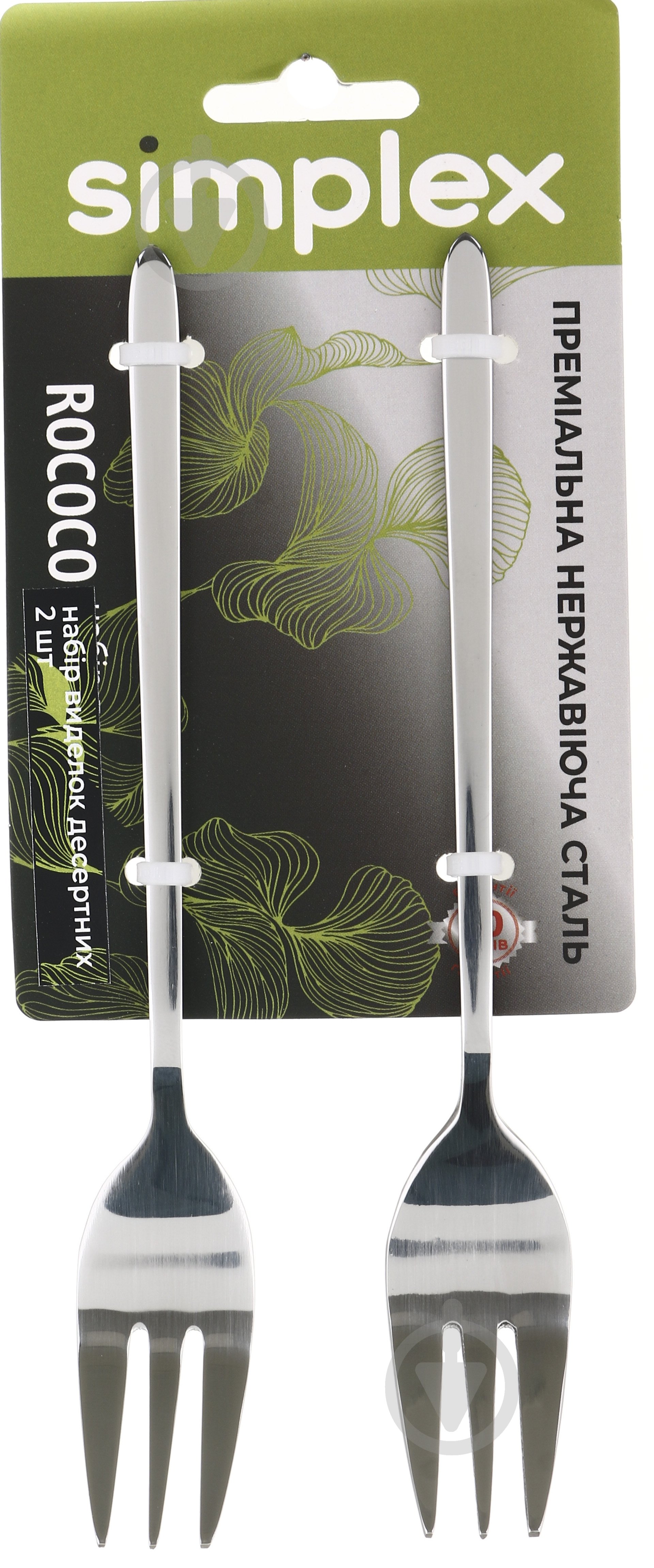 Набор вилок десертных Simplex Monthey 2 шт. - фото 4 Набор вилок десертных Simplex Monthey 2 шт. - фото 4