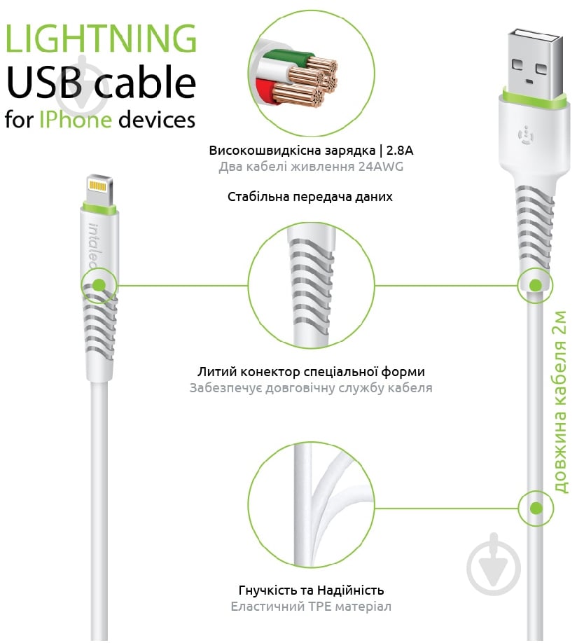 Кабель Intaleo CBFLEXL2 Lightning 2 м белый (1283126521416) - фото 3 Кабель Intaleo CBFLEXL2 Lightning 2 м белый (1283126521416) - фото 3