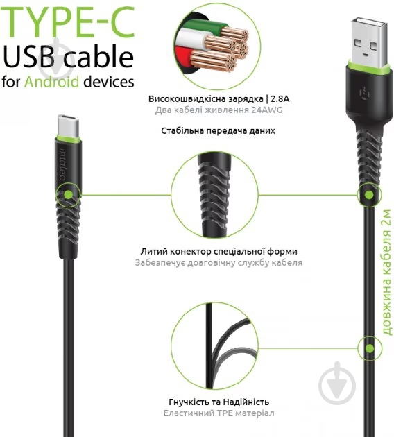 Кабель Intaleo CBFLEXT2 Type-C 2 м черный (1283126521423) - фото 3 Кабель Intaleo CBFLEXT2 Type-C 2 м черный (1283126521423) - фото 3