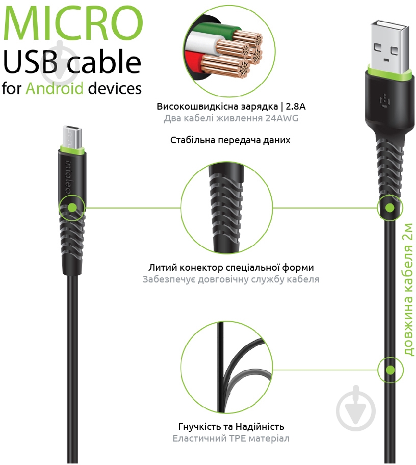 Кабель Intaleo CBFLEXM2 Micro USB 2 м черный (1283126521430) - фото 3 Кабель Intaleo CBFLEXM2 Micro USB 2 м черный (1283126521430) - фото 3