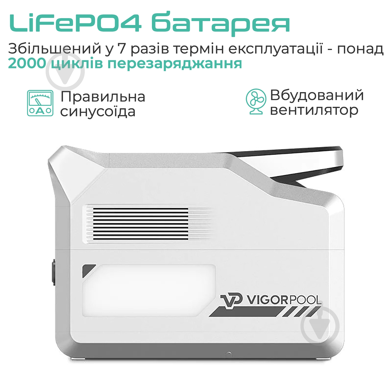 Зарядна станція VigorPool Captain 700W (672 Вт·год) - фото 3