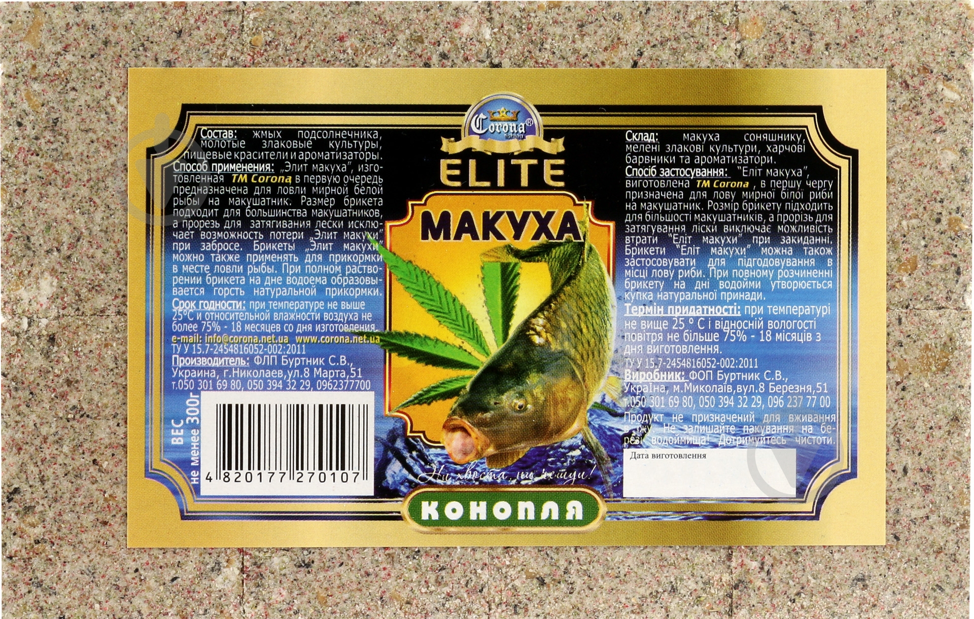 Макуха Corona Fishing 300 г конопля - фото 1