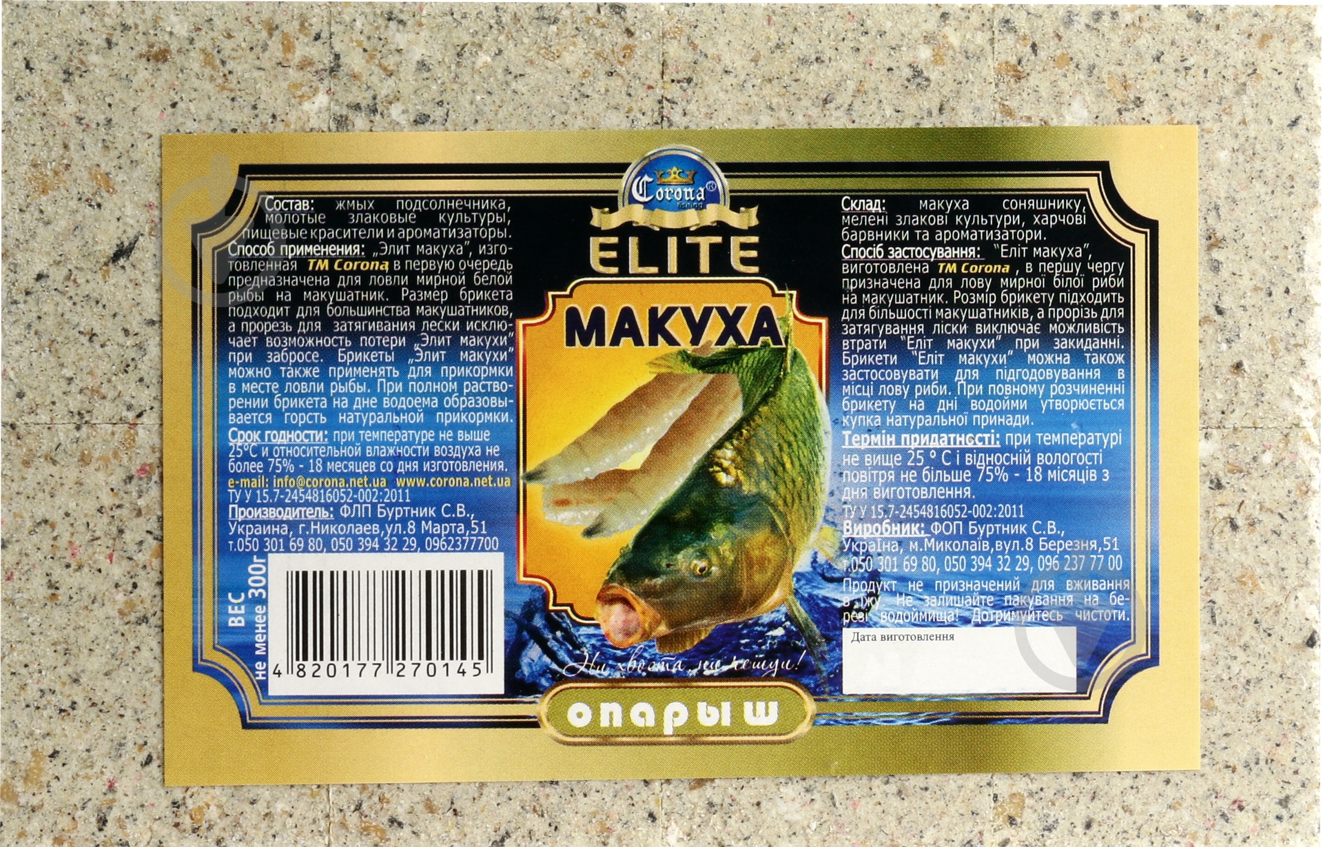 Макуха Corona Fishing 300 г опарыш - фото 1