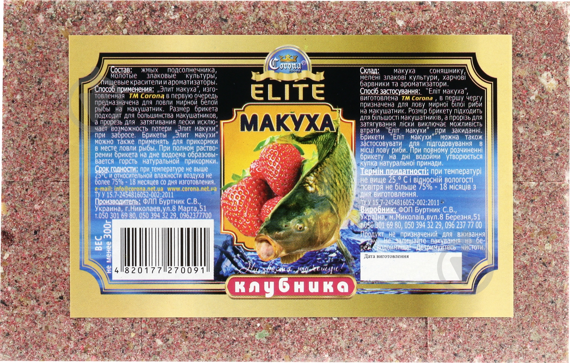 Макуха Corona Fishing 300 г полуниця - фото 1