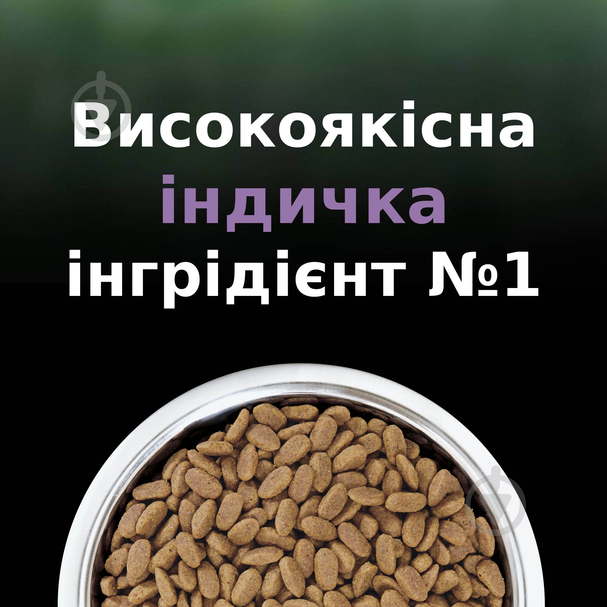 Корм сухий для стерилізованих котів ProPlan by Purina LiveClear Sterilised Adult 7+ дл - фото 8