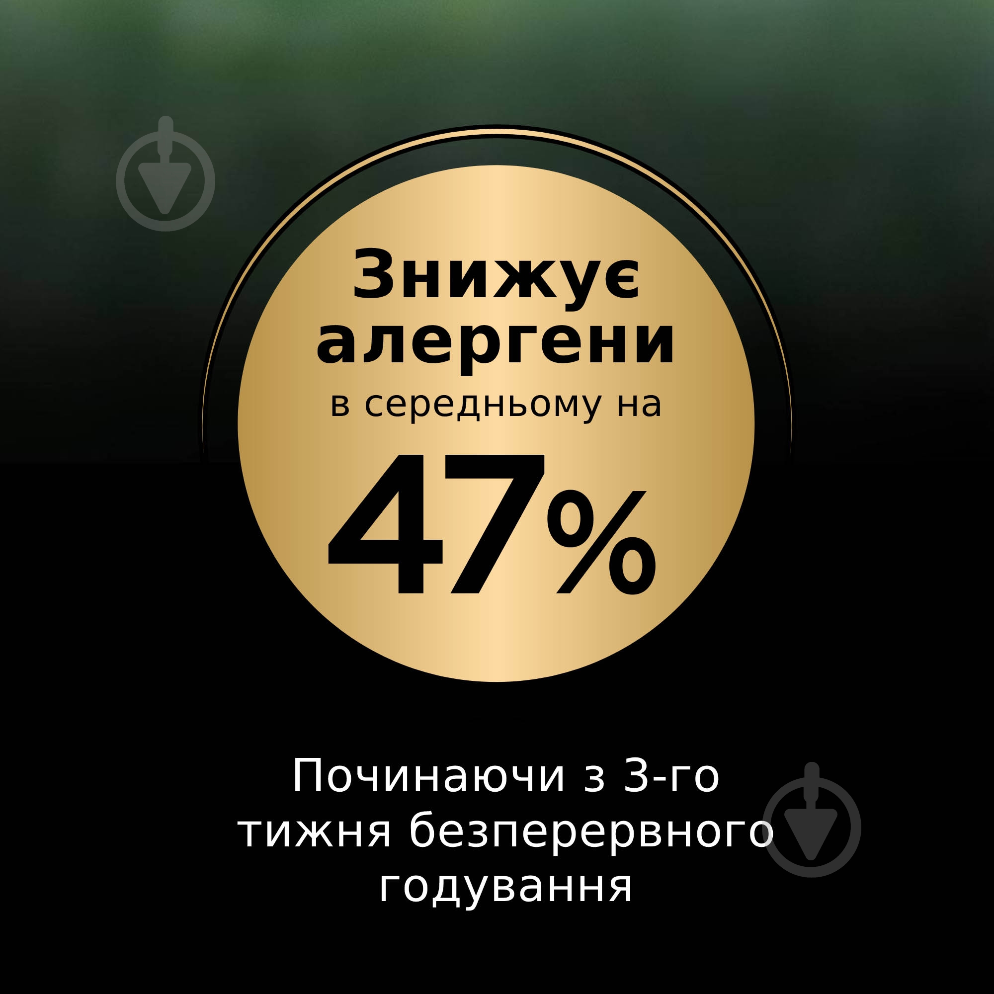 Корм сухий для стерилізованих котів ProPlan by Purina LiveClear Sterilised Adult 7+ дл - фото 6