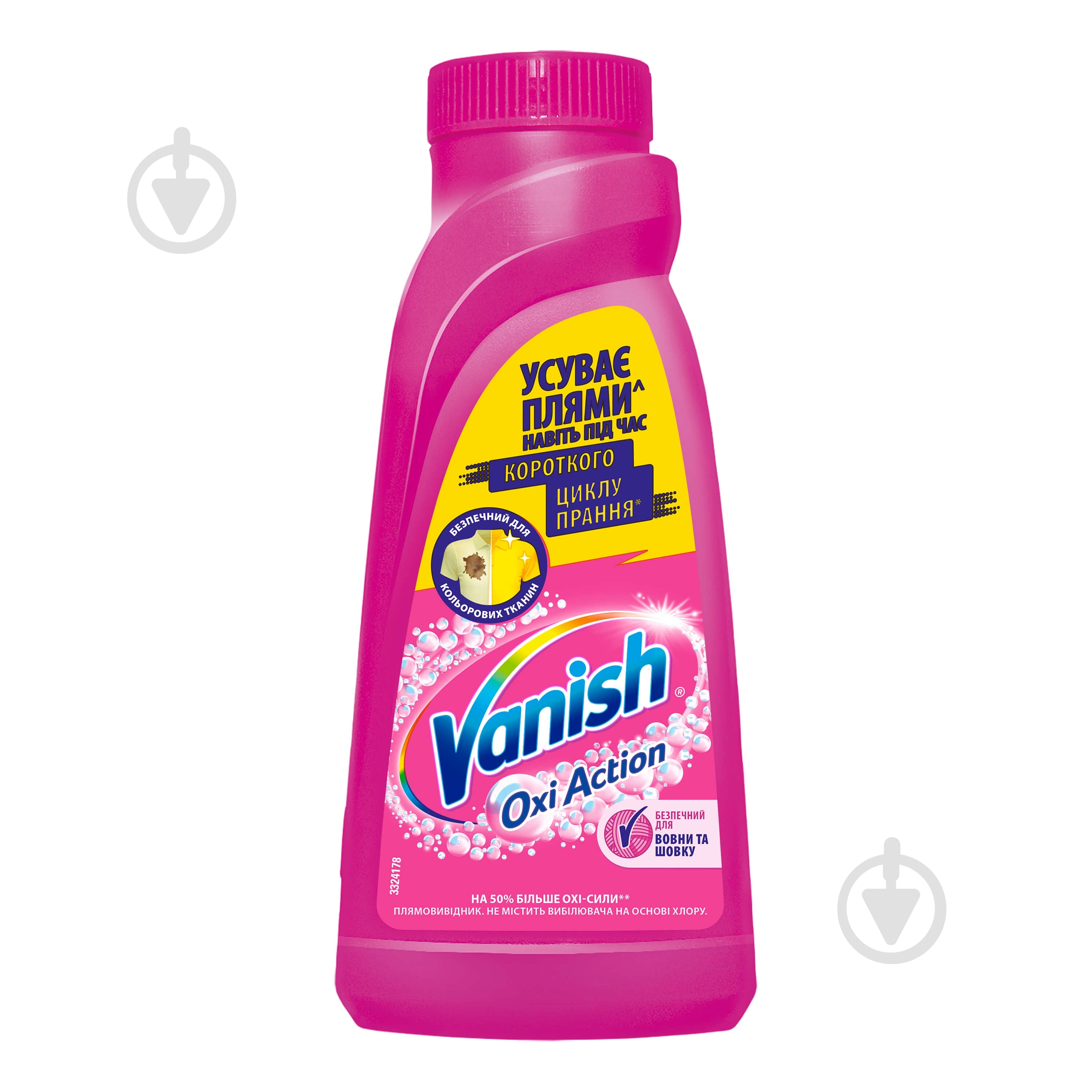 Пятновыводитель Vanish жидкий Oxi Action 500 мл - фото 1 Пятновыводитель Vanish жидкий Oxi Action 500 мл - фото 1