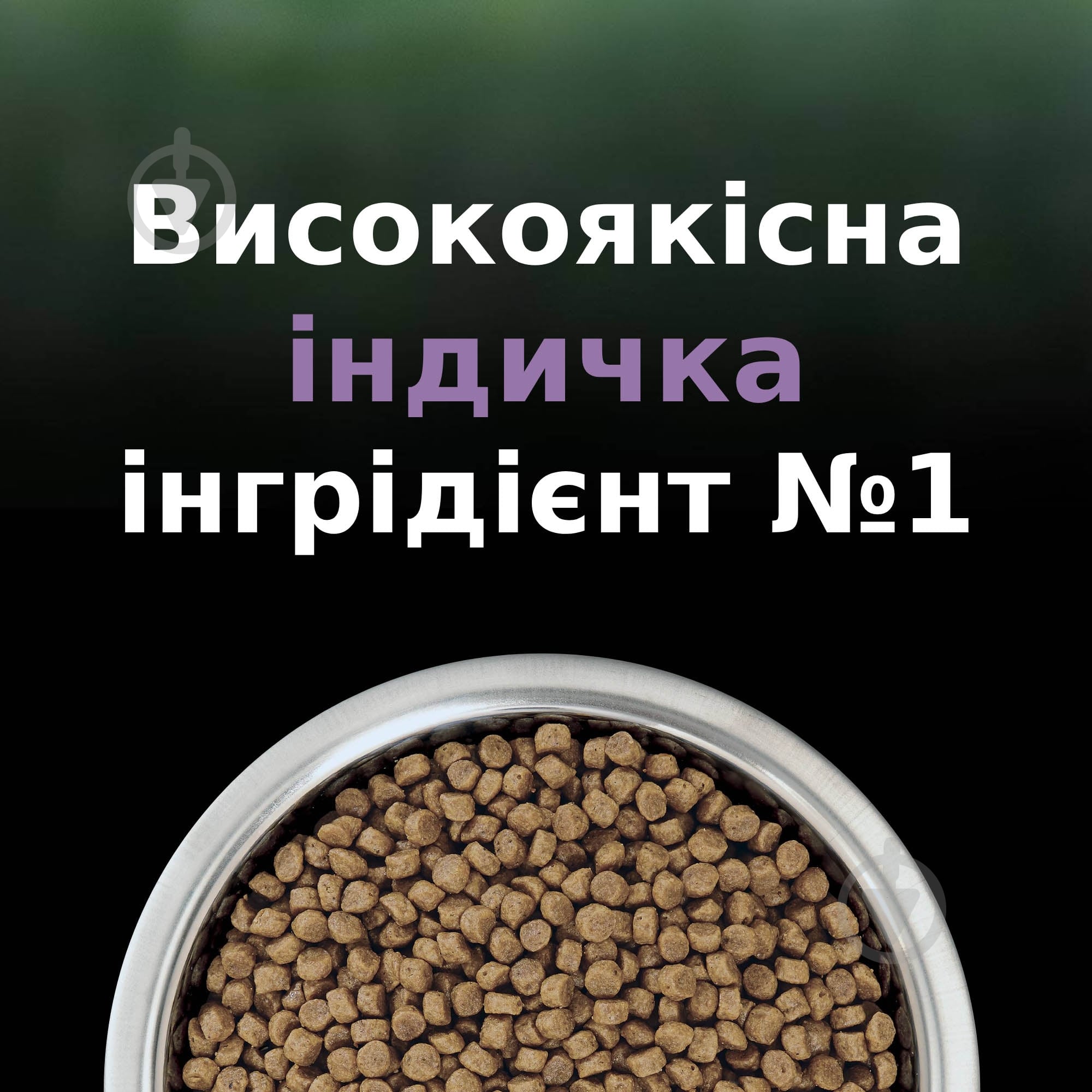 Корм сухий для кошенят ProPlan by Purina LiveClear Kitten <1 для зменшення алергенів на шерсті, з індичкою 1,4 кг - фото 7