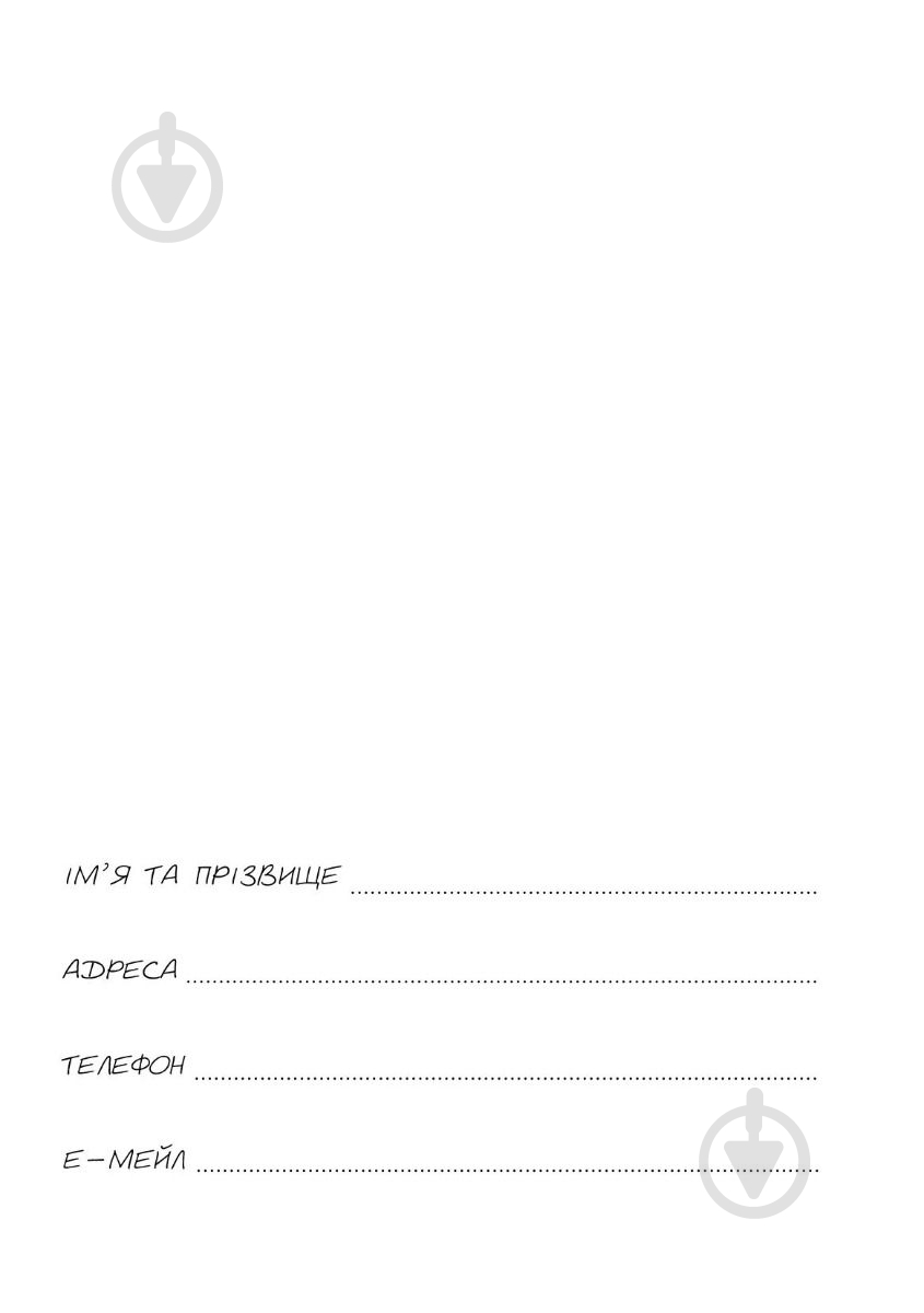 Планировщик кота Инжира (Компьютер) Мандрівець - фото 3