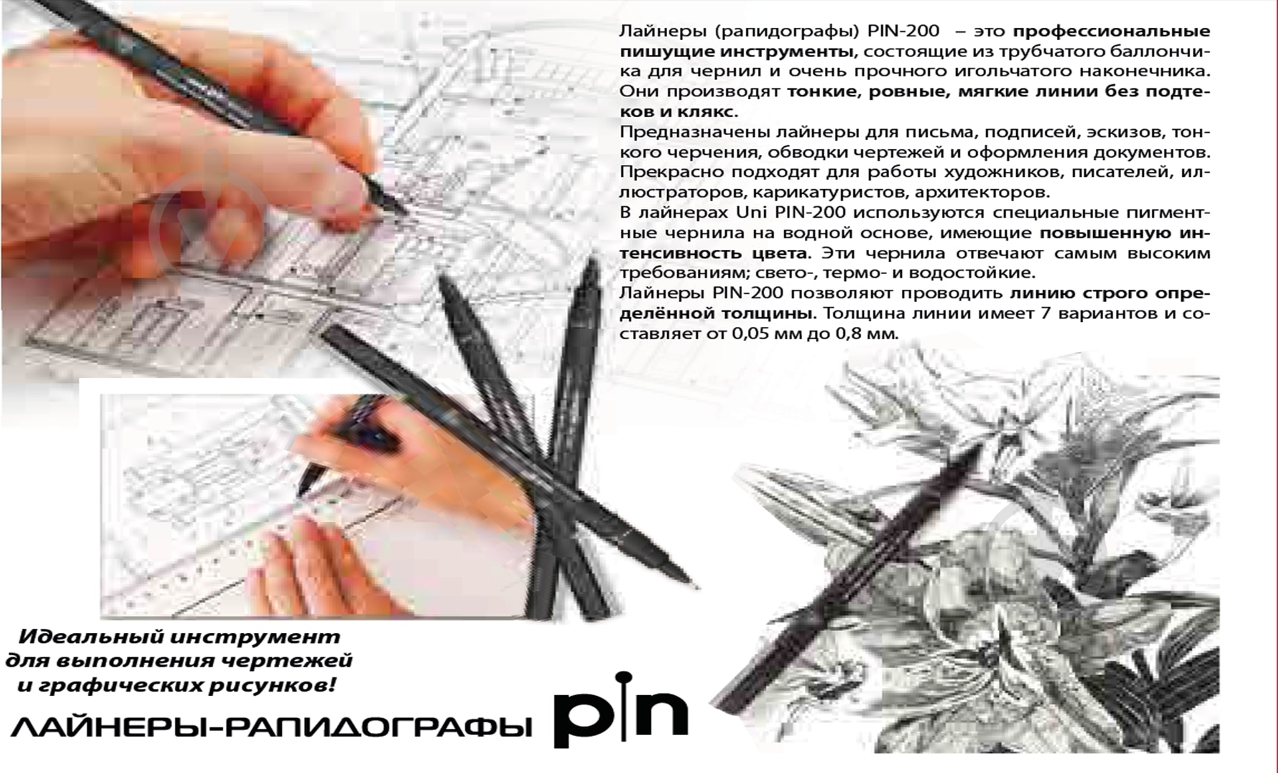 Лайнер UNI PiN 0,3 мм fine line синий блістер - фото 8
