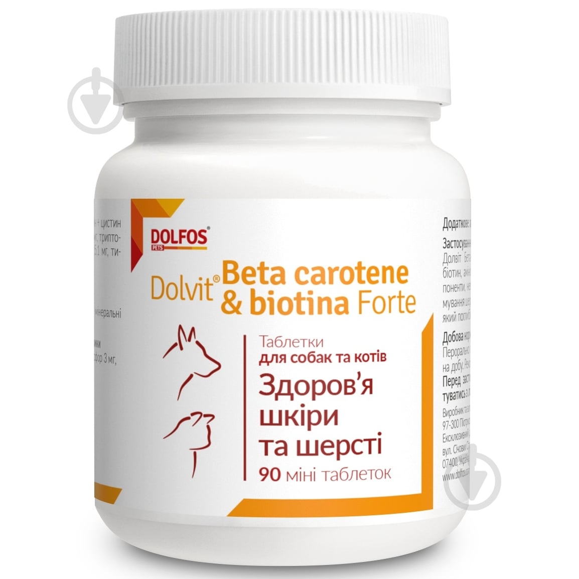 Витамины Dolfos Долвит Бета каротин и биотин форте мини 90 табл. для собак - фото 1