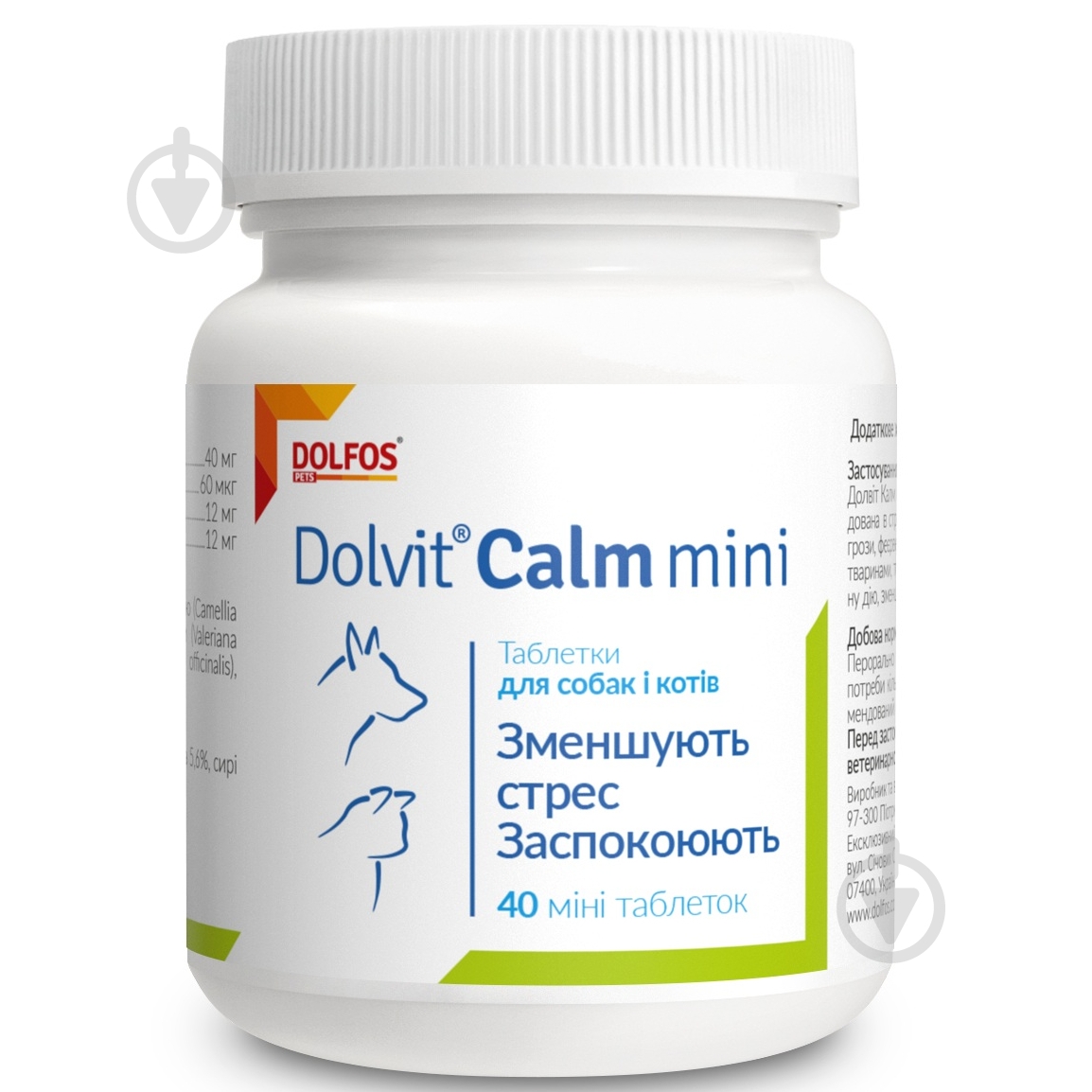 Витамины Dolfos Долвит Калм мини 40 табл. для кошек и собак - фото 1