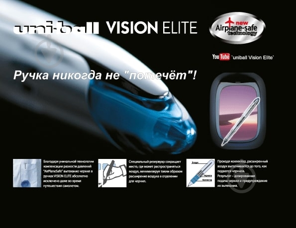 Роллер UNI VISION ELITE 0,5 мм черный - фото 4 Роллер UNI VISION ELITE 0,5 мм черный - фото 4