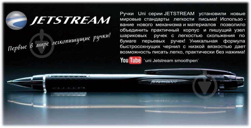 Роллер UNI JETSTREAM 0,7 мм черный - фото 6 Роллер UNI JETSTREAM 0,7 мм черный - фото 6