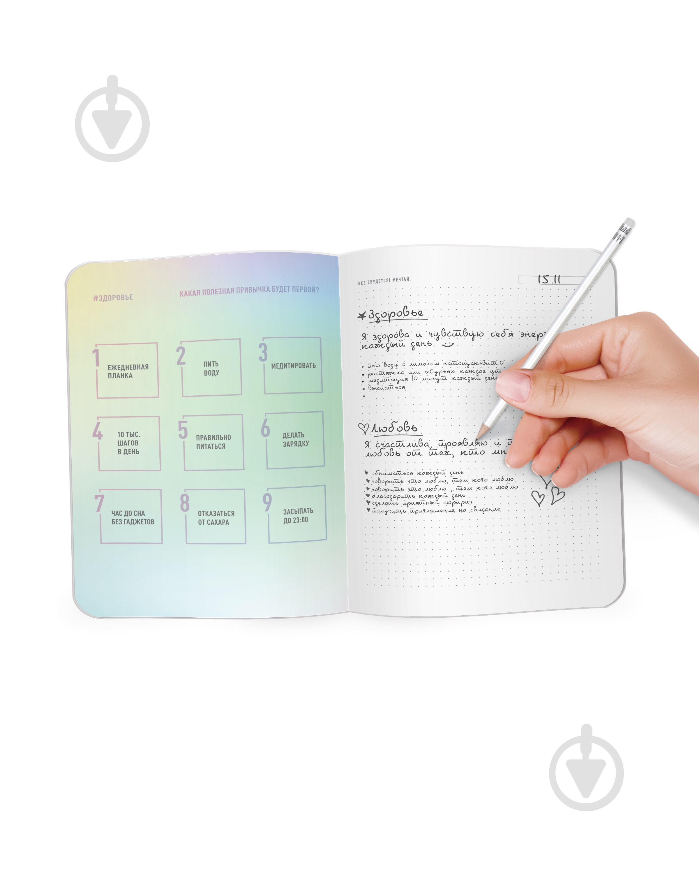 Планувальник «1DEA.me Dream&Do Dream Book (рос.)» - фото 4